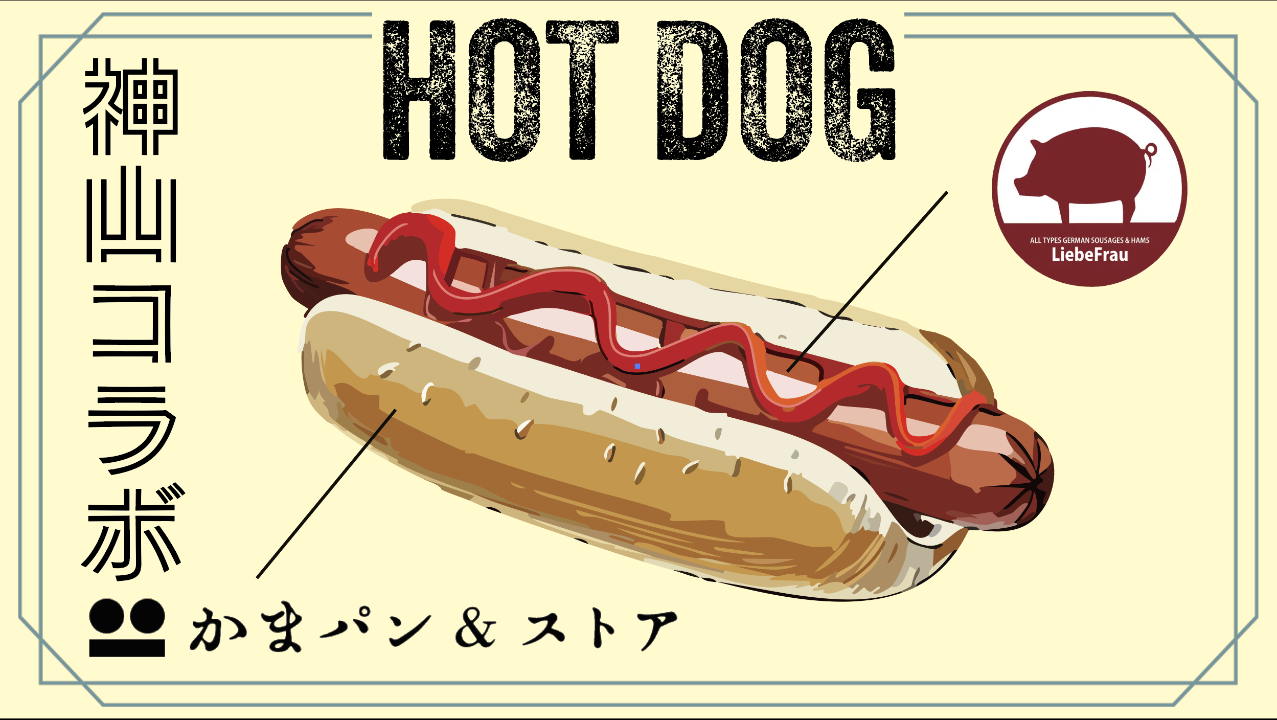 H.O.T（Hotdog Of Taste）