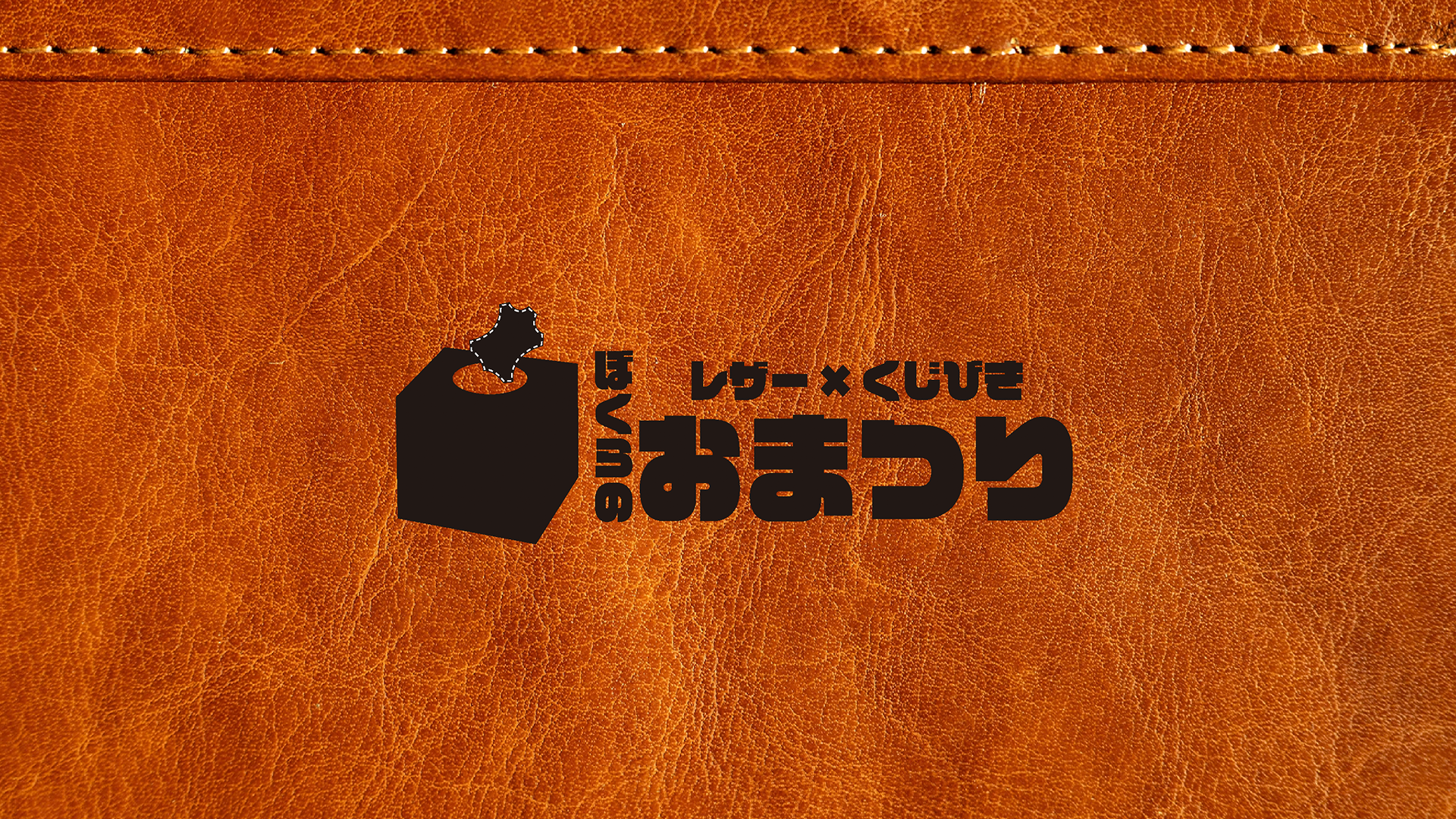 ぼくらのおまつり