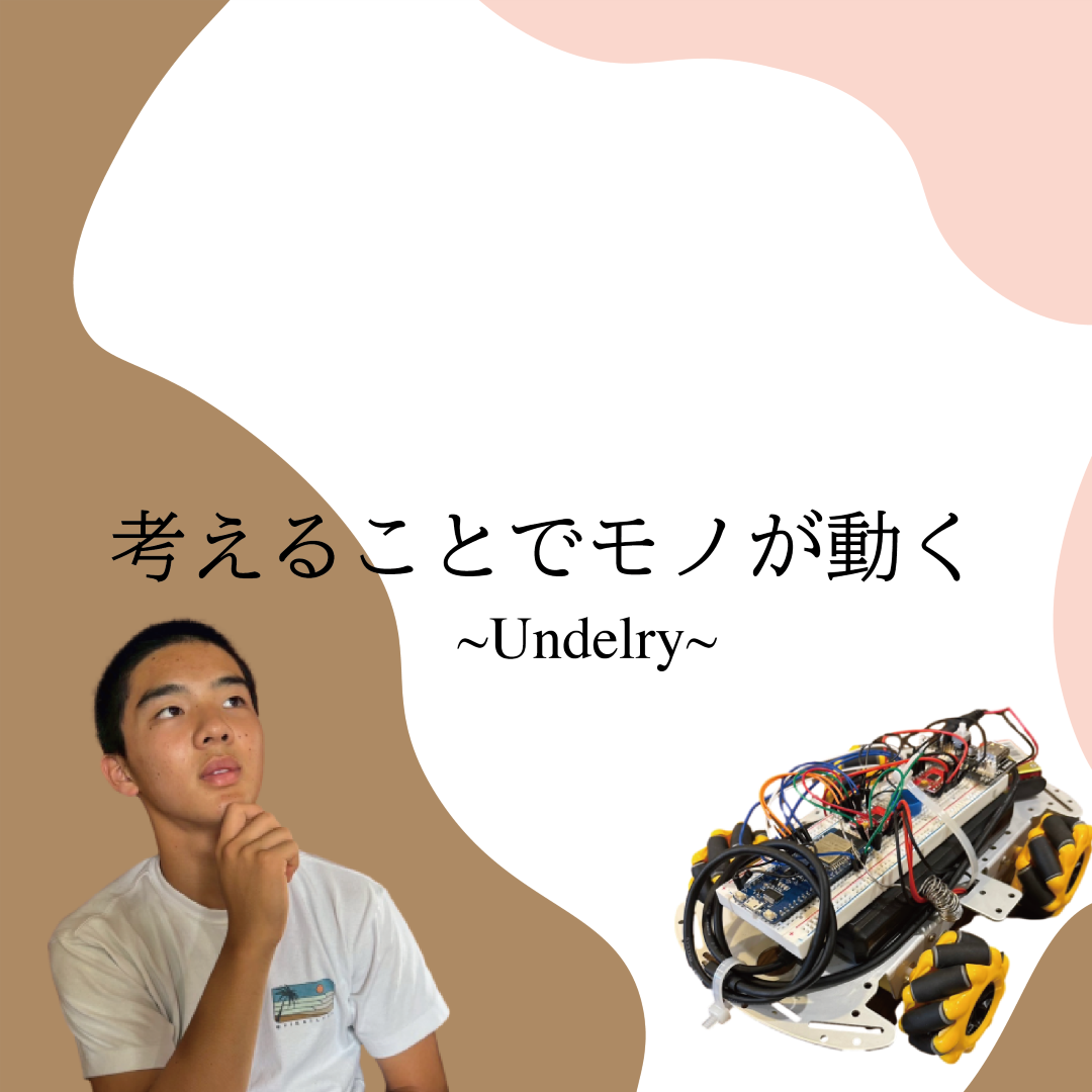 Undelry