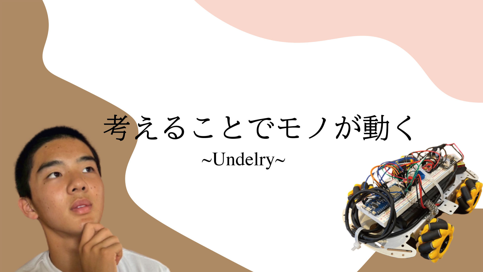 Undelry