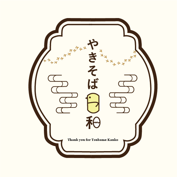 焼きそば日和