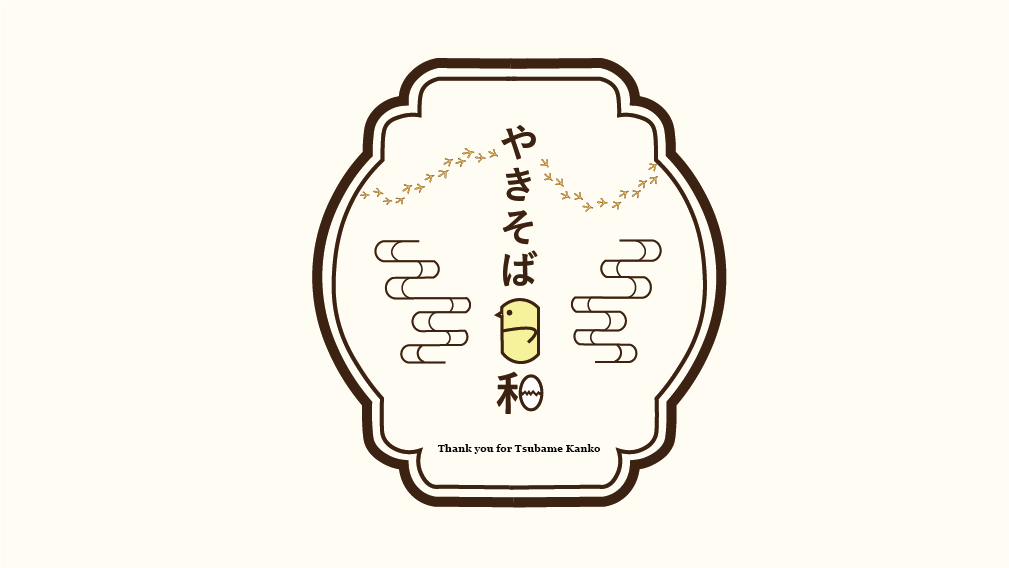 焼きそば日和